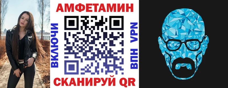 Амфетамин Розовый ссылка на мегу как зайти Макушино