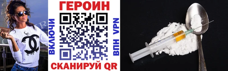 Героин Heroin Макушино