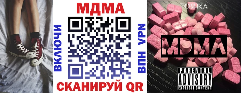 магазин продажи   Макушино  МДМА crystal 