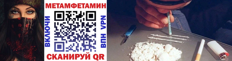 Метамфетамин винт  купить закладку  Макушино 